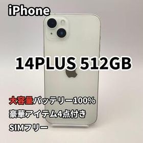 iPhone 14PLUS 512GB 大容量バッテリー新品100%