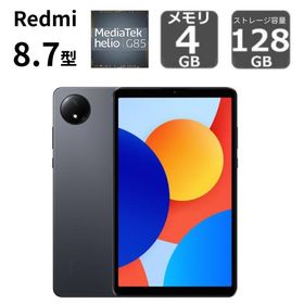 【新品】 XIAOMI シャオミ Redmi Pad SE 8.7 タブレットPC Androidタブレット MediaTek Helio G85/ メモリ 4GB/ ストレージ容量 128GB/ Wi-Fiモデル/ グレー