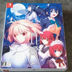 月姫 A piece of blue glass moon 初回限定版