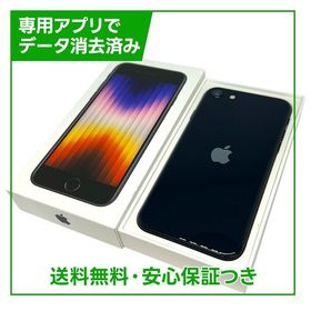 【バッテリー100%】iPhone SE（第3世代）64GB ミッドナイト SIMフリー ドコモ版