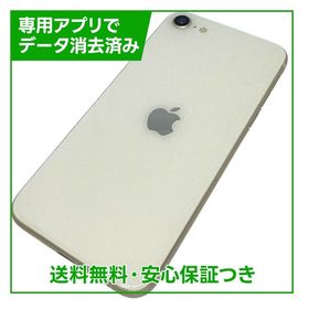 【バッテリー100%】iPhone SE（第3世代）64GB スターライト SIMフリー ドコモ版