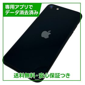 【バッテリー81%】iPhone SE（第3世代）64GB ミッドナイト