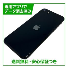 【バッテリー85%】iPhone SE（第3世代）64GB ミッドナイト SIMフリー