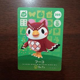 どうぶつの森 amiiboカード 第4弾 フーコ