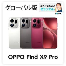 OPPO Find X9 Pro 《グローバル版》【 新品 送料無料 SIMフリースマホ 】