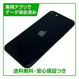 【バッテリー97%】iPhone SE（第3世代）64GB ミッドナイト SIMフリー ドコモ版