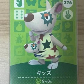 あつ森 とび森 どう森 あつまれどうぶつの森amiiboカード キッズ 276