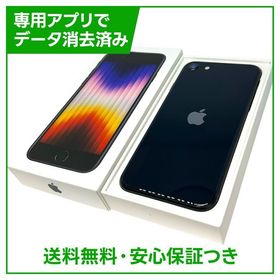 【バッテリー96%】iPhone SE（第3世代）64GB ミッドナイト SIMフリー ドコモ版