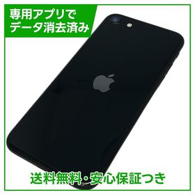 【バッテリー100%】iPhone SE（第3世代）64GB ミッドナイト SIMフリー au版