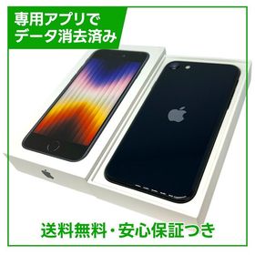 【バッテリー93%】iPhone SE（第3世代）64GB ミッドナイト SIMフリー ドコモ版