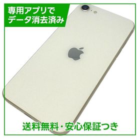 【バッテリー84%】iPhone SE（第3世代）64GB スターライト SIMフリー au版