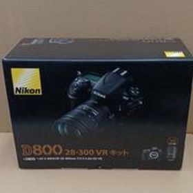 デジタル一眼レフカメラ/レンズキット D800 28-300VRレンズキット NIKON