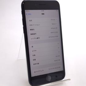 【良品中古】 iPhone SE3 64GB ミッドナイト SIMフリー ◯判定 98%