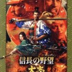【中古】 信長の野望・大志 ＜TREASURE BOX＞／PS4