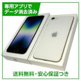 【バッテリー85%】iPhone SE（第3世代）64GB スターライト SIMフリー