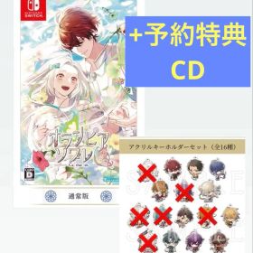 オランピアソワレ Catharsis (通常版)+トレーダー特典(アクキー)