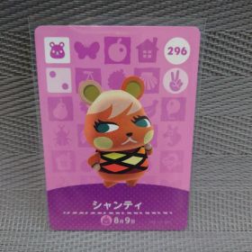 【あつ森】296 シャンティ【amiiboカード】