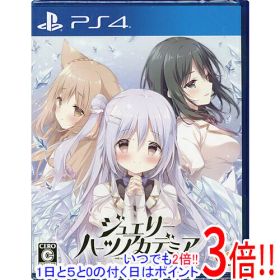 【1日と5.0のつく日、18日はポイント3倍！】ジュエリー・ハーツ・アカデミア PS4