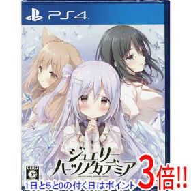 【1日と5.0のつく日、18日はポイント3倍！】ジュエリー・ハーツ・アカデミア PS4