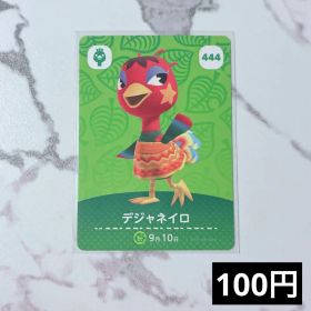 ★《100円》新品amiiboカード 第5弾 444 デジャネイロ