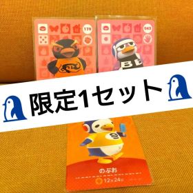 amiiboカード ダルマン＆ホッケー＆のぶお あつ森 アミーボカード ㉔