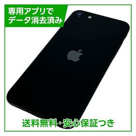 【バッテリー97%】iPhone SE（第3世代）64GB ミッドナイト SIMフリー ドコモ版