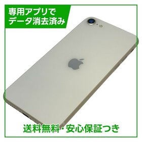iPhone SE（第3世代）64GB スターライト SIMフリー au版