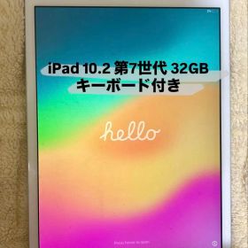 【値下げ可】iPad 第7世代 32GB キーボード付き