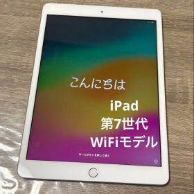 ☆即日発送〇☆iPad 第7世代 WiFiモデル 32GB シルバー