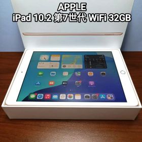 (美品) iPad 10.2 第7世代 WiFi 32GB