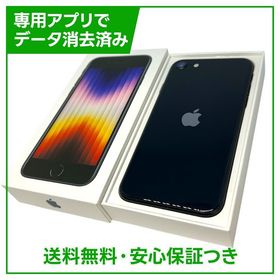 【バッテリー96%】iPhone SE（第3世代）64GB ミッドナイト SIMフリー ドコモ版