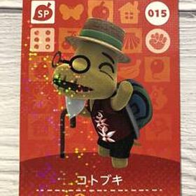 送料無料♪アミーボカード コトブキ Tortimer 015 どうぶつの森 amiibo