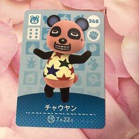 送料無料♪アミーボカード どうぶつの森 チュウヤン Chow 368 amiibo
