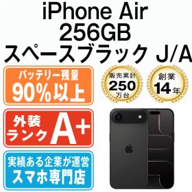 バッテリー90%以上 【中古】 iPhone Air 256GB スペースブラック SIMフリー 本体 ほぼ新品 スマホ アイフォン アップル apple 【送料無料】 ipamtm3102b