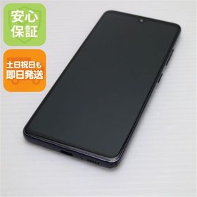 安心保証 美品 SCV48 Galaxy A41 ブラック 白ロム