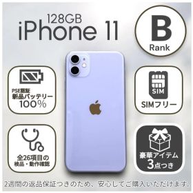 iPhone11 本体 128GB SIMフリー パープル アイフォン