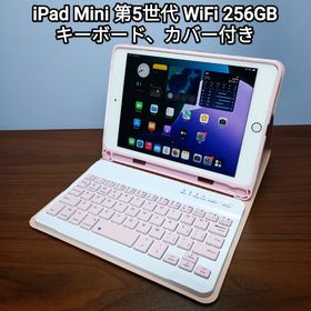 アップル(Apple)の(美品) iPad Mini 第5世代 WiFi 256GB キーボード付き(タブレット)