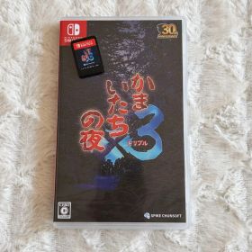 Nintendo Switch かまいたちの夜×3 トリプル