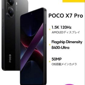 POCO X7 Pro ブラック 12GB RAM 512GB ROM