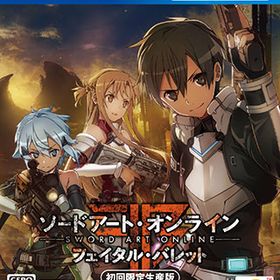 【特典】PS4 ソードアート・オンライン フェイタル・バレット 初回限定生産版