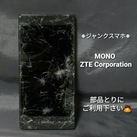※ジャンクスマホ※ ドコモ MONO ZTE MO-01K