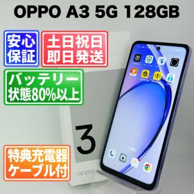 バッテリー良好 OPPO A3 5G 128GB パープル SIMフリー(simロック解除済) 白ロム 中古 本体 動作確認済 【最短送料無料】 M-211