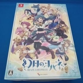 ニンテンドースイッチ 幻日のヨハネ -BLAZE in the DEEPBLUE- 限定版