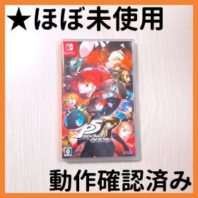 【送料無料】ペルソナ5 ザ・ロイヤル Switch版