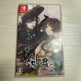 剣が君 for S ソフト