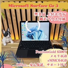 サーフェス(Surface)の純正マウス付属 上位モデル‼️Surface Go 3☘準美品☘人気ノートパソコン(ノートPC)