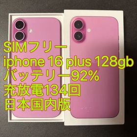 iphone 16 Plus 128gb ピンク バッテリ92% 充放電134回