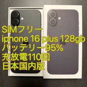 iphone 16 Plus 128gb ブラック バッテリ95% 充放電110