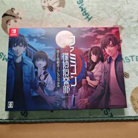 ファミコン探偵倶楽部 消えた後継者・うしろに立つ少女 COLLECTOR'S …