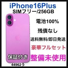 整備未使用 iPhone 16 Plus 256 GB SIMフリー 本体